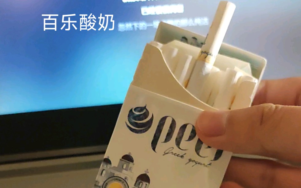 peel百乐酸奶哔哩哔哩bilibili