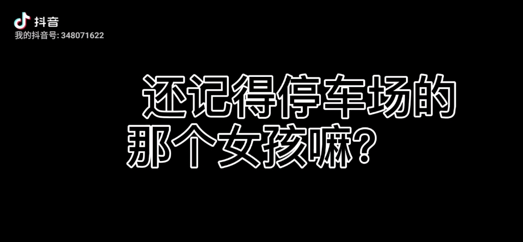 带你回到18年的抖音哔哩哔哩bilibili