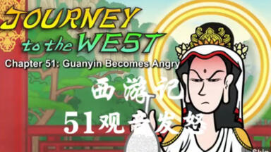 西游记英文版】Journey to the West（108集全）_哔哩哔哩_bilibili
