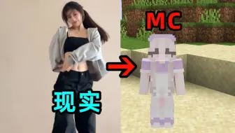 为什么她说再也不玩MC了