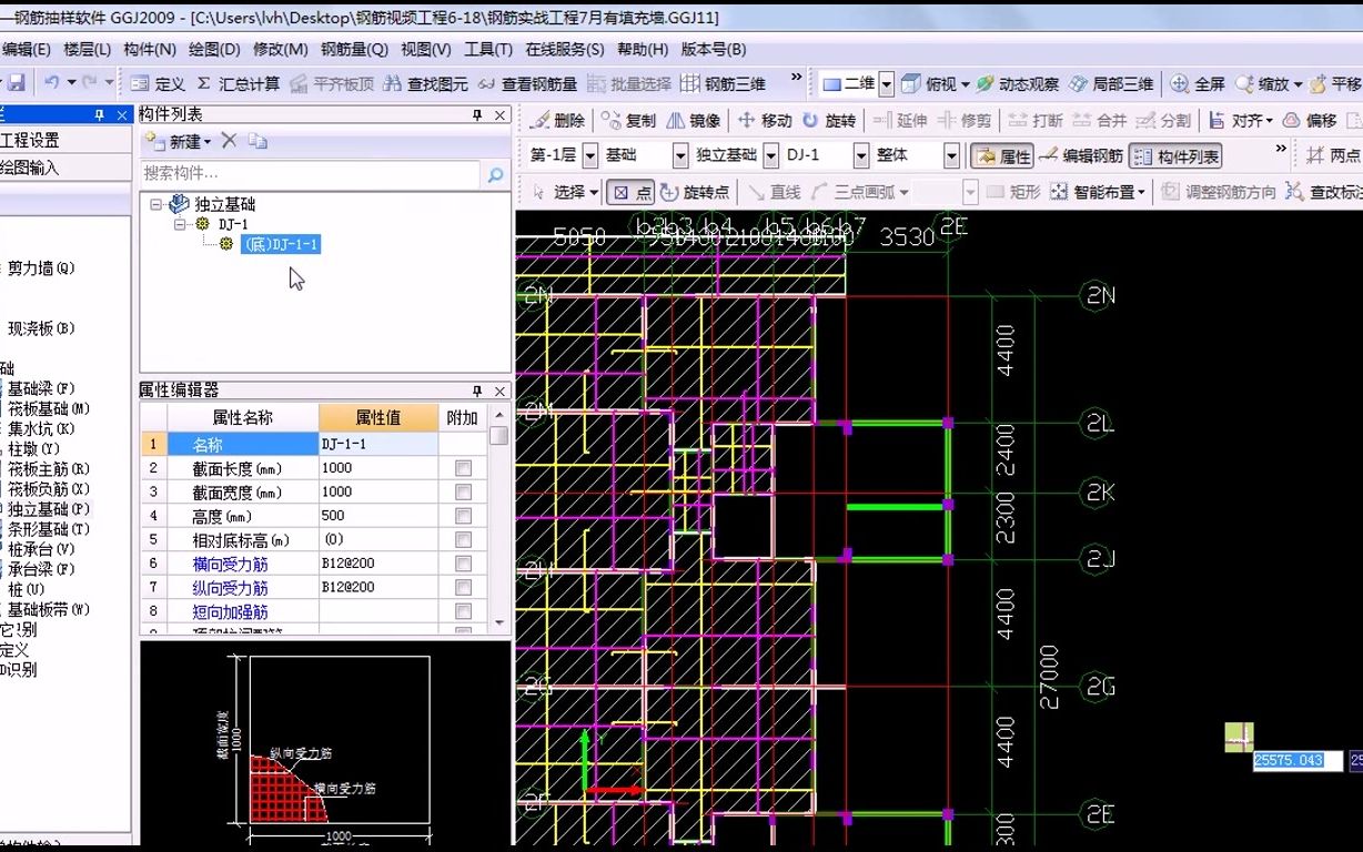 广联达钢筋算量软件(教学视)频教程独立基础哔哩哔哩bilibili