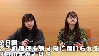 中西智代梨油管搬运 現役高校生と勉強苦手成人で対決したら珍解答炸裂wwwww 学力テスト 上篇 哔哩哔哩 Bilibili