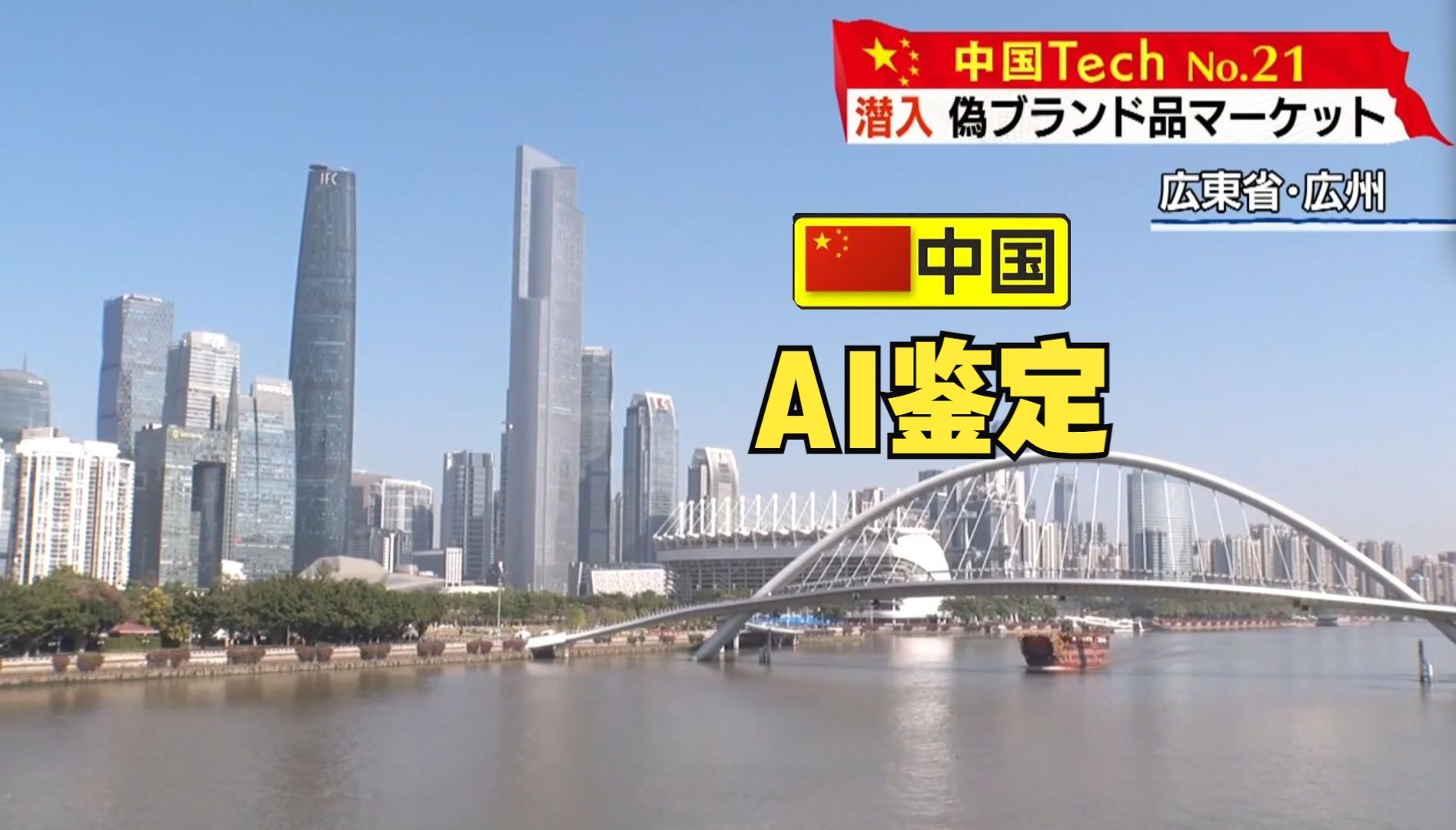 中国的识别技术已经发展到这个程度了?日本记者震惊:你不说我都分不清谁才是真货哔哩哔哩bilibili