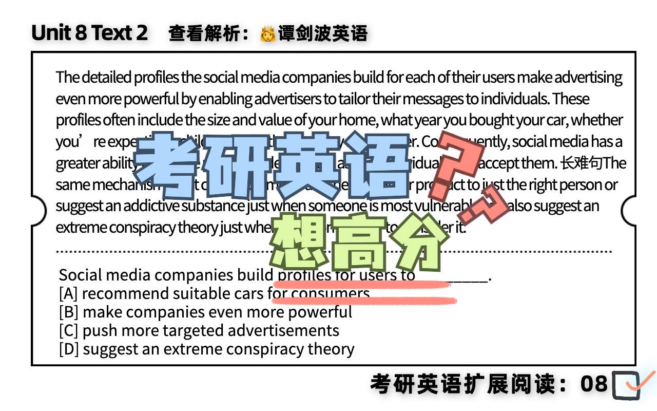 合集|23考研英语阅读押题08题【知识点:社会评论】哔哩哔哩bilibili