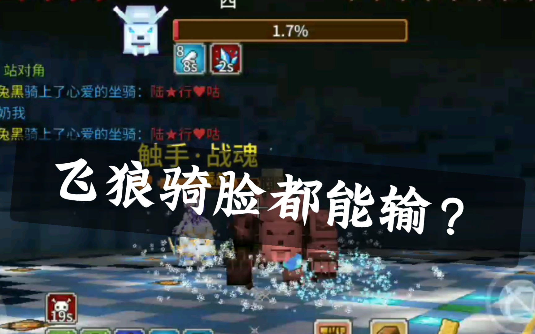 [奶块黑兔]短篇10——芬里尔的快乐血瓶