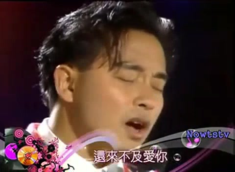 [图]【哥哥张国荣的一曲二词】 《透明的你+情感的刺》