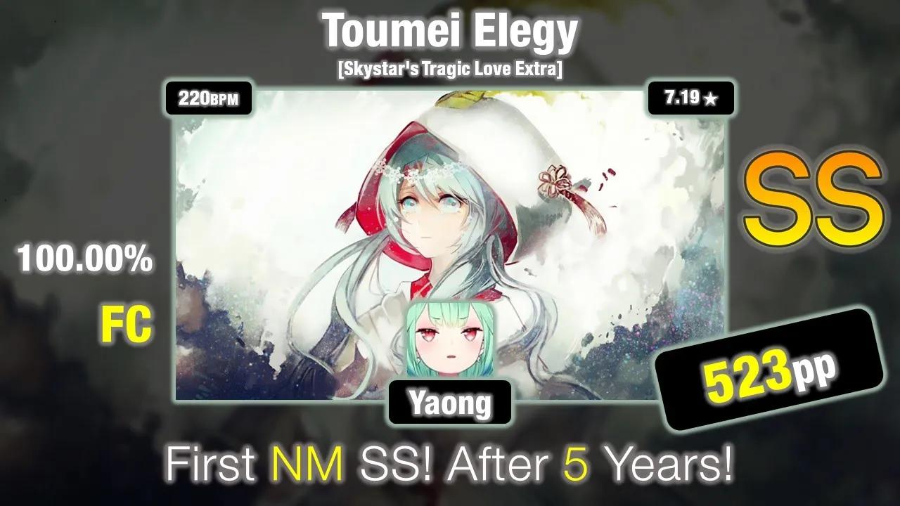 [Live] Yaong | Konuko  Toumei Elegy [Skystar's Tragic Love Extra] | First NM SS哔哩哔哩bilibili