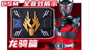 人生导师 龙骑中的经典名台词 哔哩哔哩 つロ干杯 Bilibili