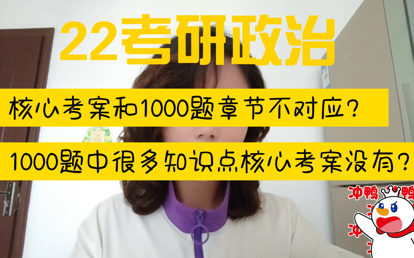 [图]核心考案和1000题章节不对应怎么办😱1000题和精讲精练中很多知识点核心考案没有肿么办？