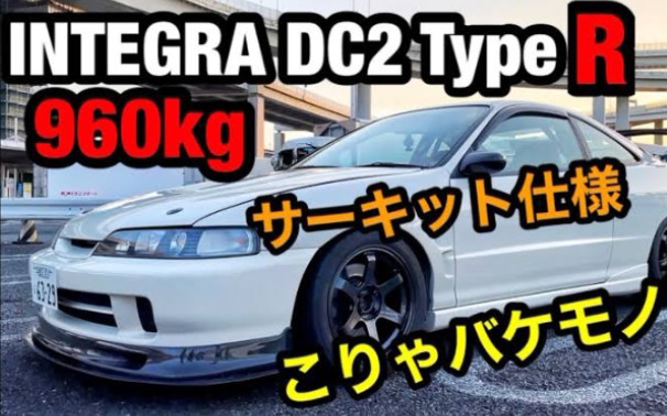 本田dc2 type r vtec spoon te37_哔哩哔哩_bilibili