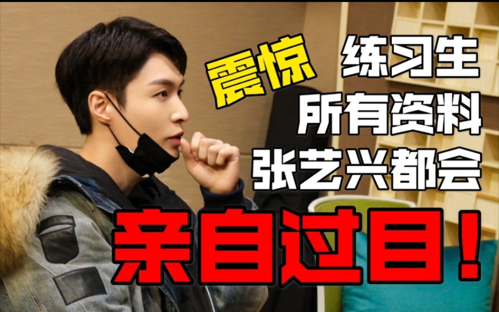 【张艺兴染色体娱乐】律师声明!偶像练习生没有捷径!