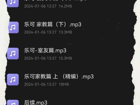 乐可广播剧,喜欢的宝宝抓紧时间,无偿!哔哩哔哩bilibili