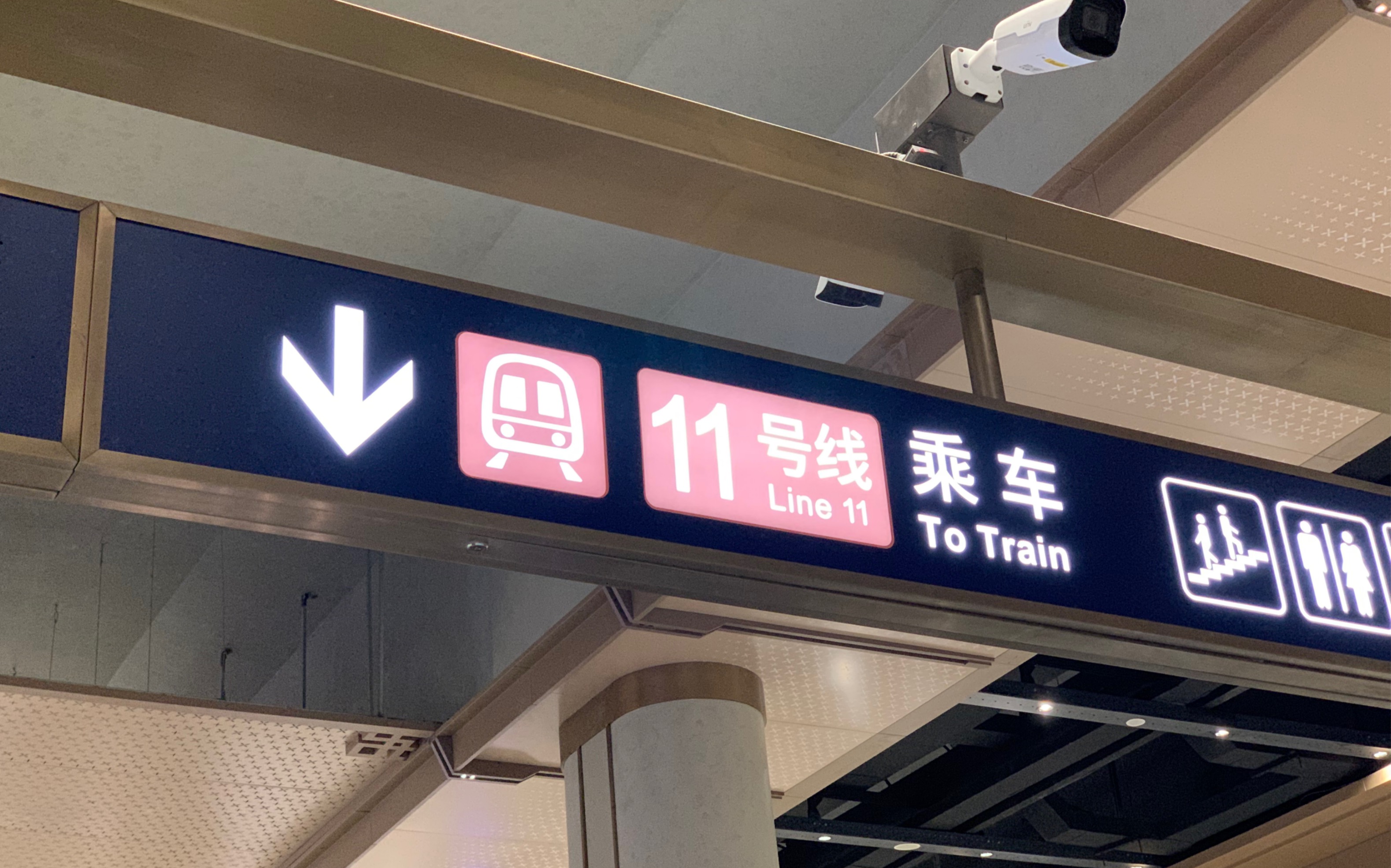 北京地铁S3线图片