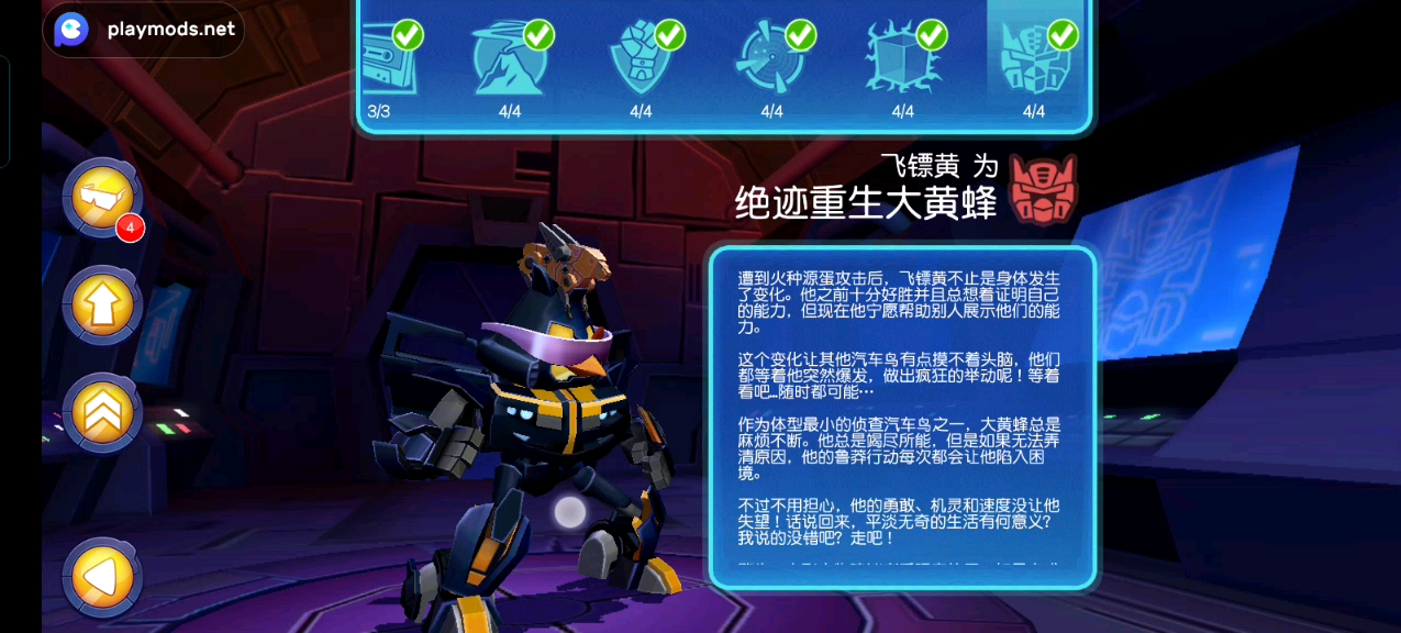 愤怒的小鸟变形金刚人物档案之——大黄蜂(音乐放早了)