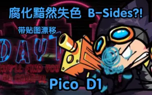 Download Video: (搬运/非官方) FNF Corruption:  Eclipsed B-Sides / FNF腐化: 黯然失色 B-Sides