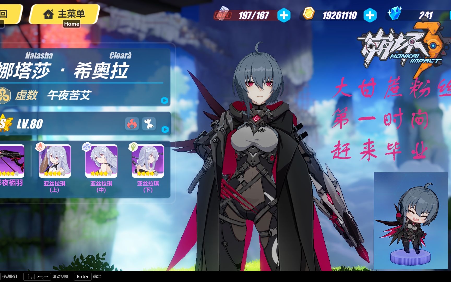 大甘蔗粉丝崩三更新后第一时间毕业渡鸦!_崩坏3