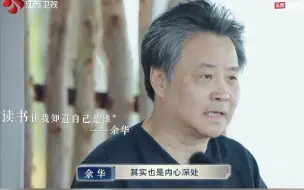 Tải video: 余华讲述读书最重要的是与书相遇