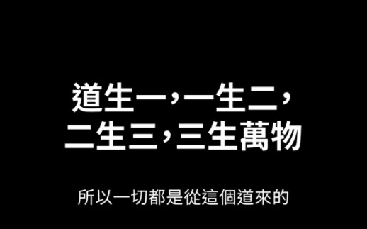 这是见过关于“老子”,最“人性化”的讲解.飞升之前也是凡人啊~哔哩哔哩bilibili