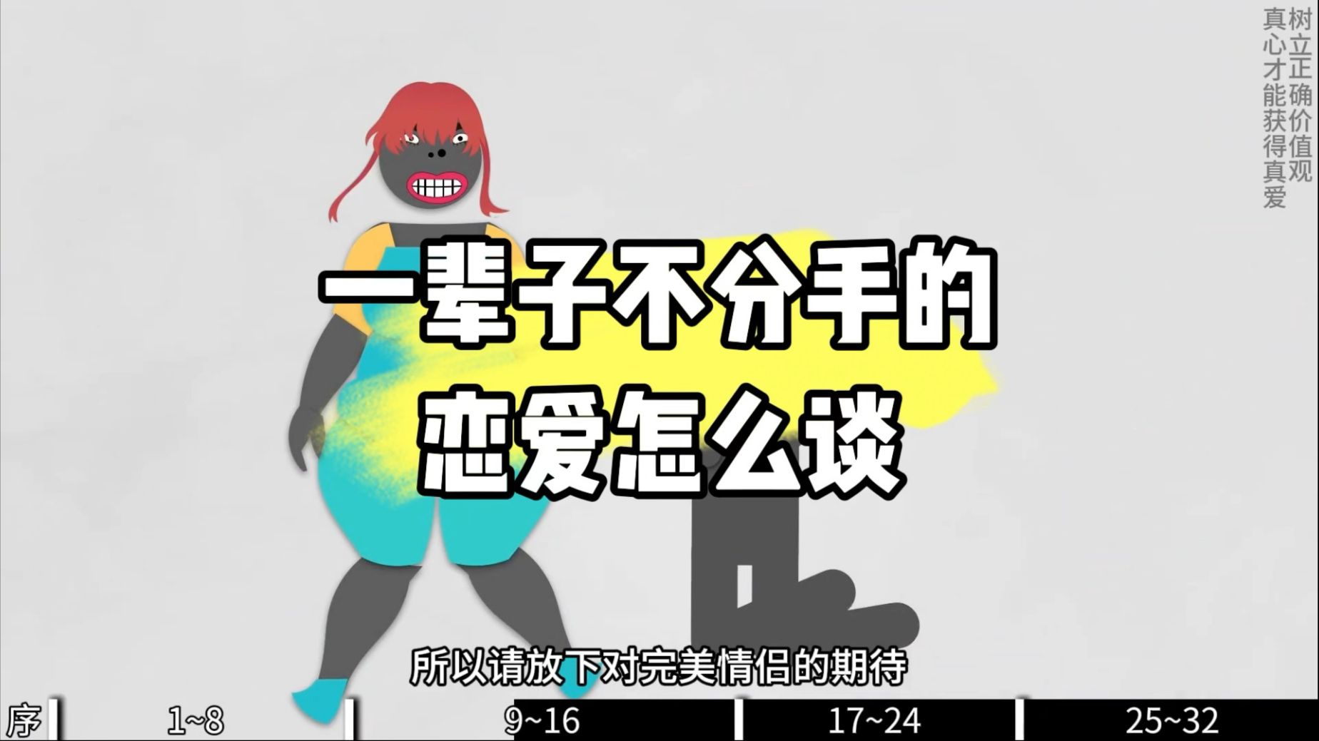 不分手的恋爱图片