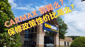 Carmax二手车 美国最大连锁二手车经销商carmax的车况考察 哔哩哔哩 つロ干杯 Bilibili