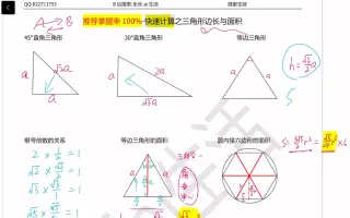 三角形边长关系 搜索结果 哔哩哔哩 Bilibili