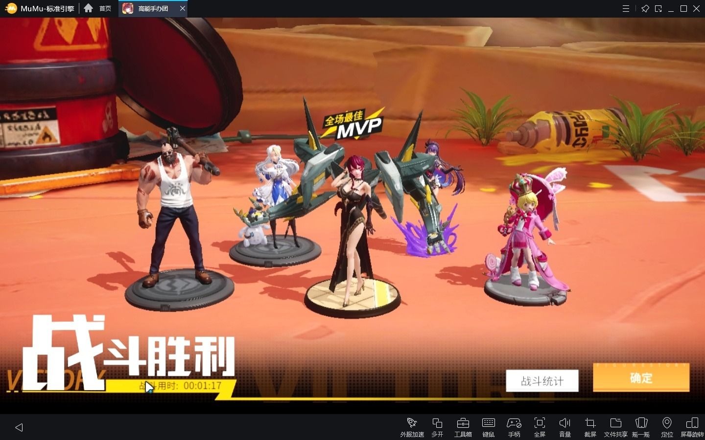 高能手办团 关卡32-27 无不朽无闪卡三支援满血通关