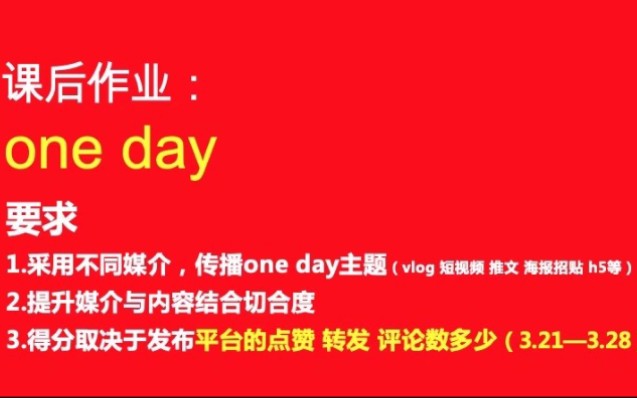 网新学子的Vlog作业,在疫情中寻找独有的浪漫,家人们,孩子的分数就掌握在你们手里啦哔哩哔哩bilibili