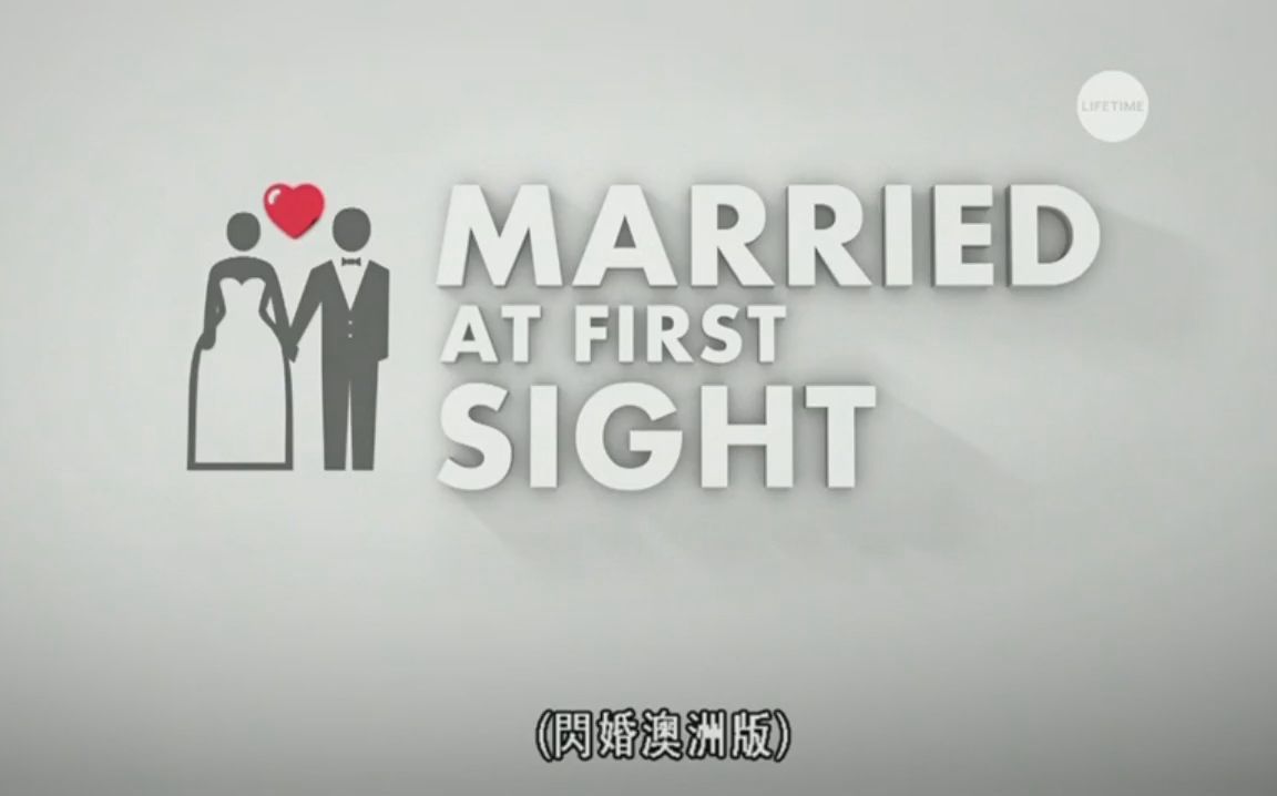 [图]官翻 熟肉 繁体 中字 Married At First Sight Australia AU Season 4 2017 閃婚 婚後試愛 和陌生人结婚 澳洲版