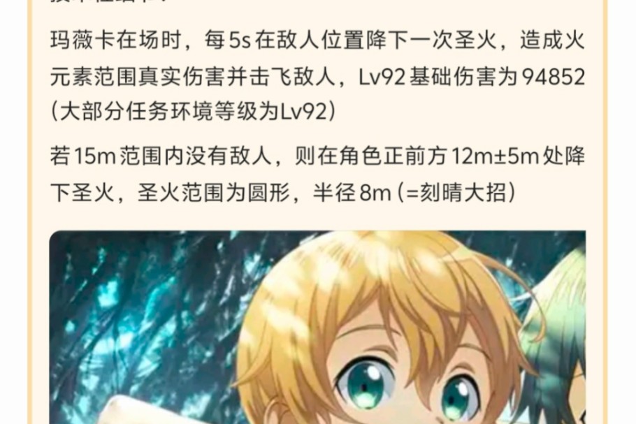 玛薇卡 最新信息&剧情信息讨论~哔哩哔哩bilibili