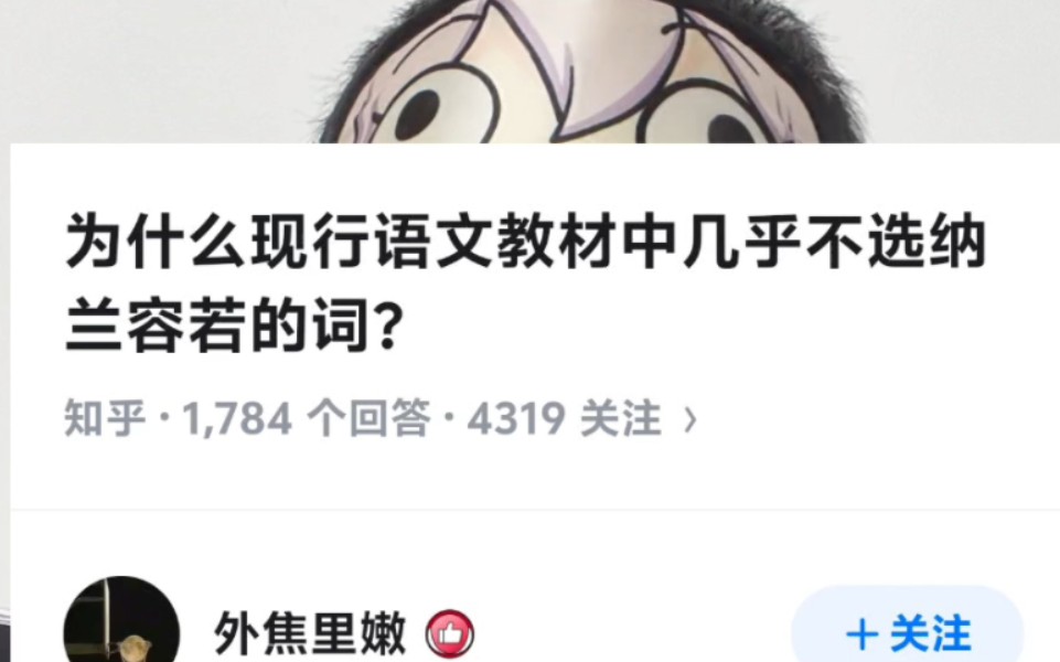 家家争读饮水词,纳兰心事几人知?哔哩哔哩bilibili