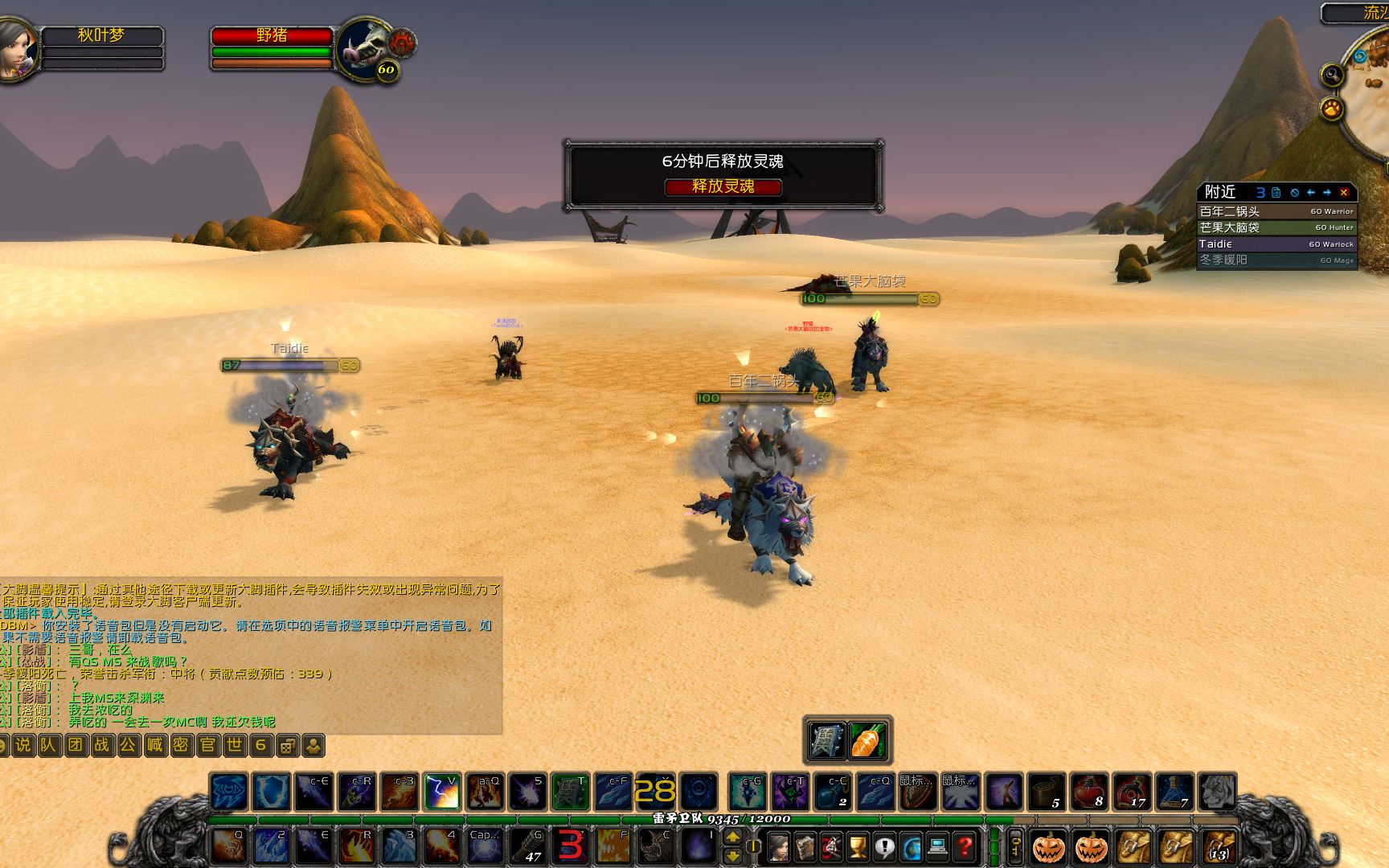 魔兽世界怀旧服-比格沃斯-法师野外pvp