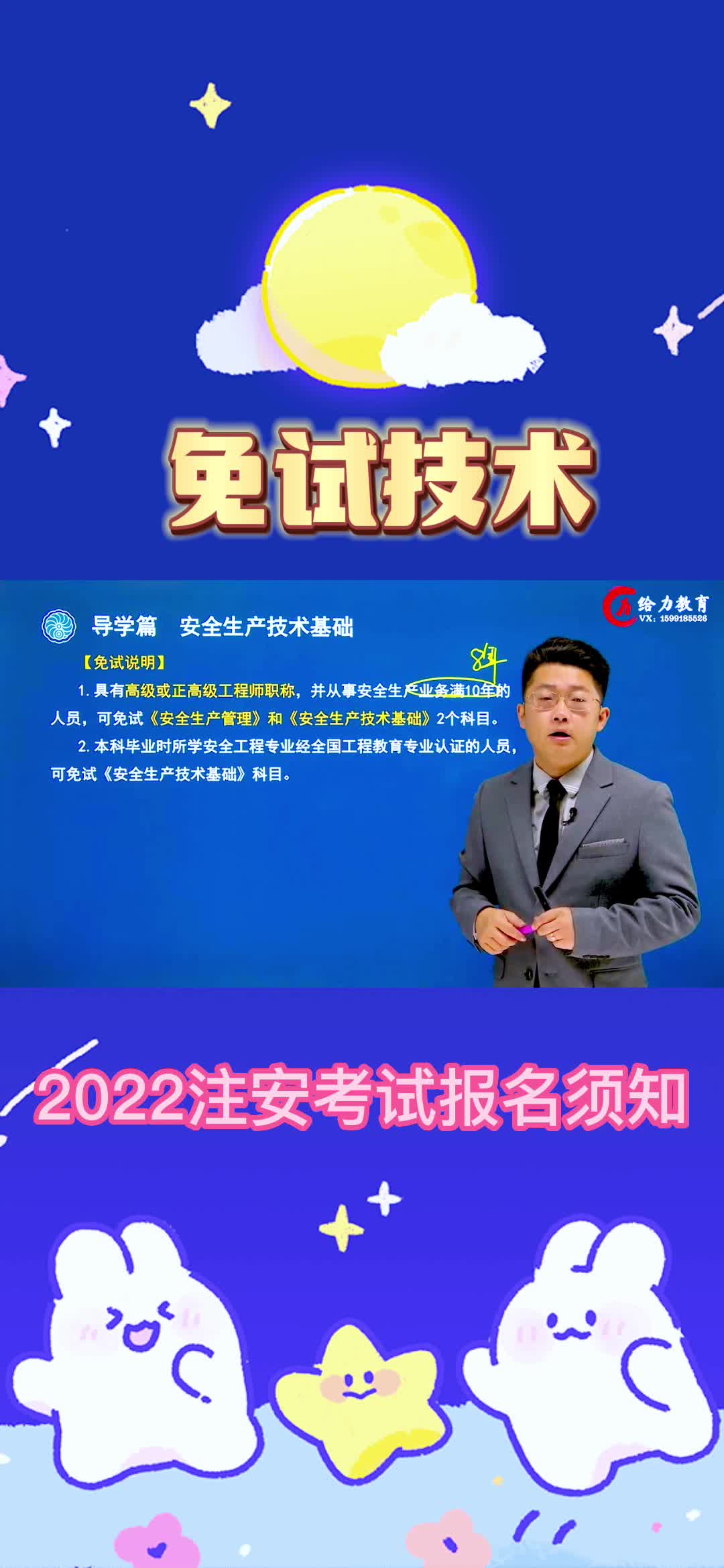 2022注安考试报名你要了解这些!哔哩哔哩bilibili