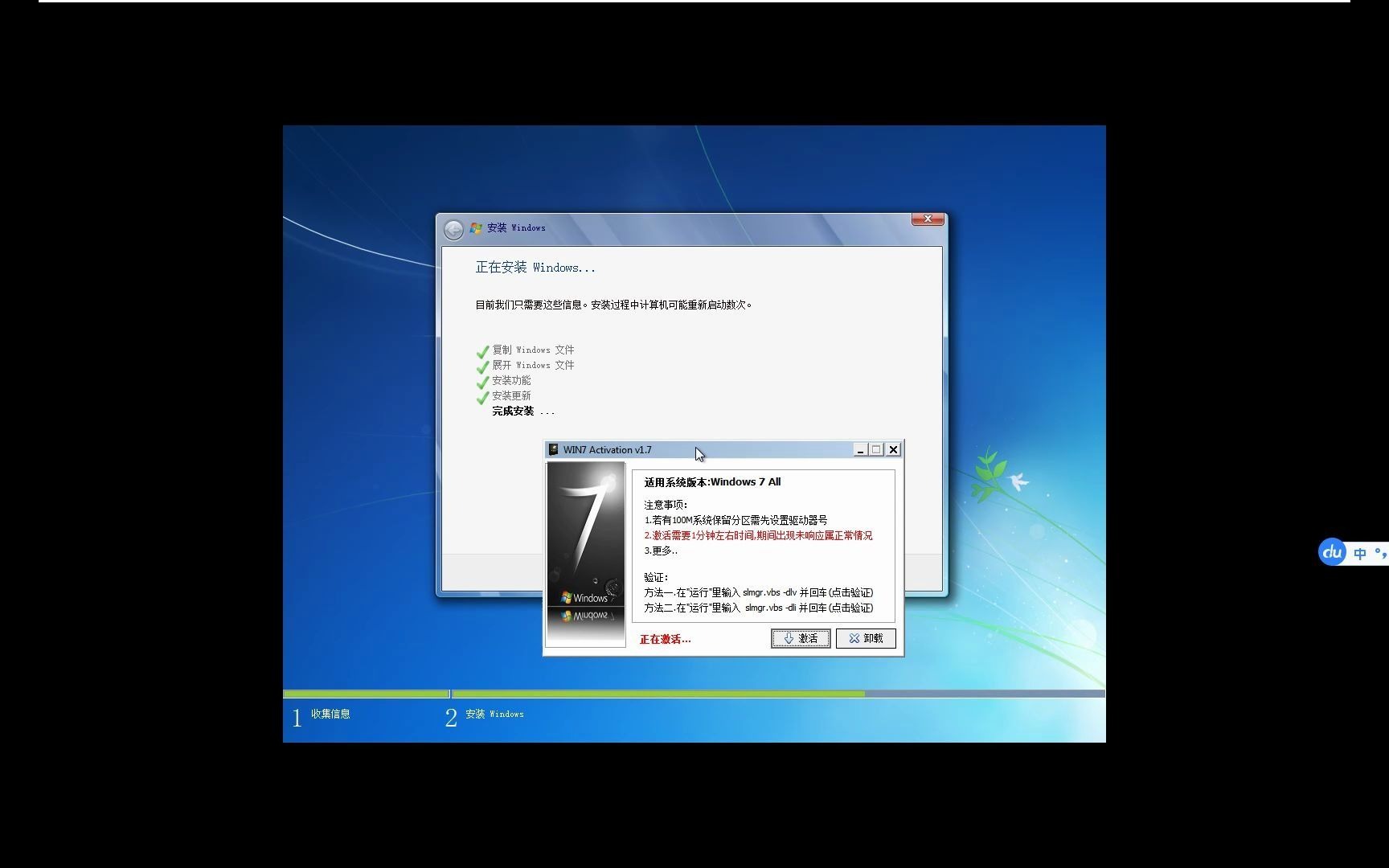 【Windows】当你在Win7安装程序激活Win7会怎么样哔哩哔哩bilibili