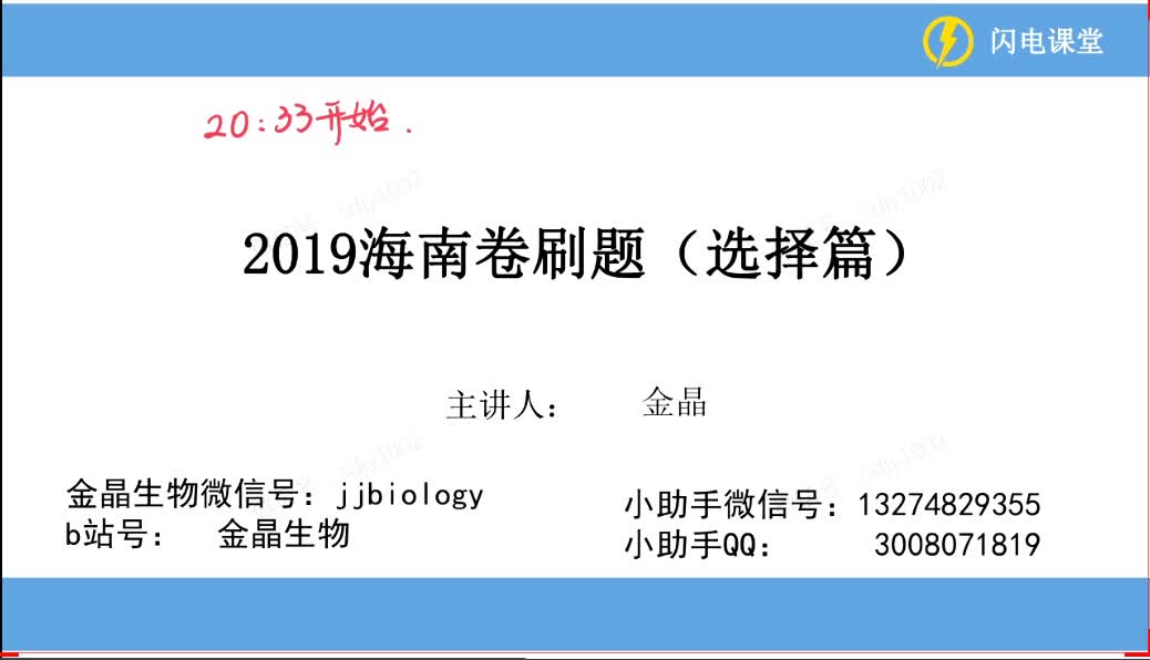 最接近全国卷的地方卷——2019海南卷刷题哔哩哔哩bilibili