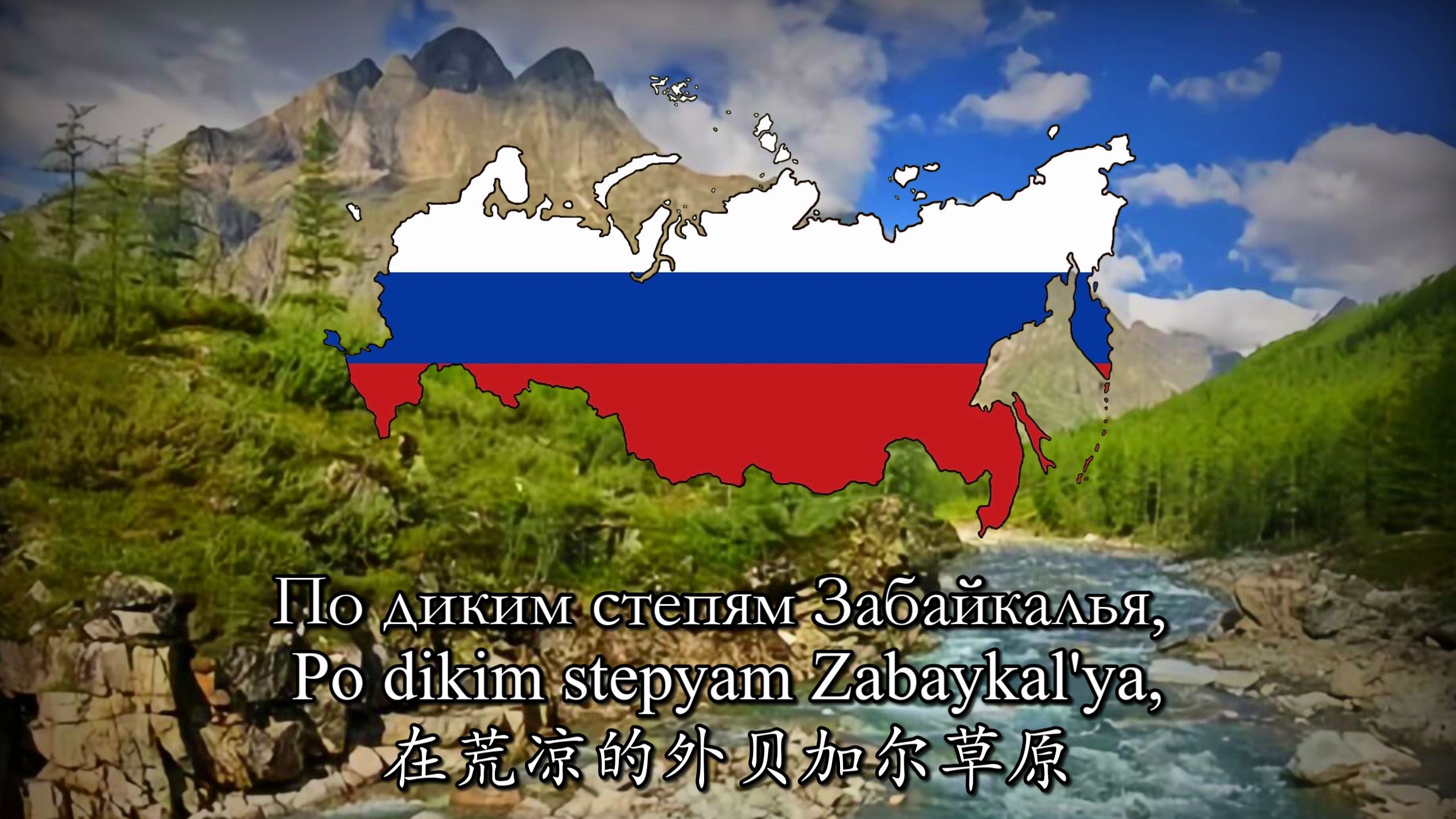 【俄罗斯民歌】在荒凉的外贝加尔草原𐟐𞠐𔐸𐺐𘐼 𑁑‚𐵐👏𐼠𐗐𐐱𐰐𙐺𐰐𛑌𑏥“”哩哔哩bilibili