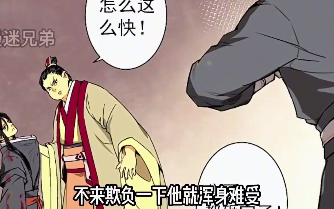 一口气看完系列,《夺舍魔道》超长漫画合集,3小时全集_哔哩哔哩_bilibili