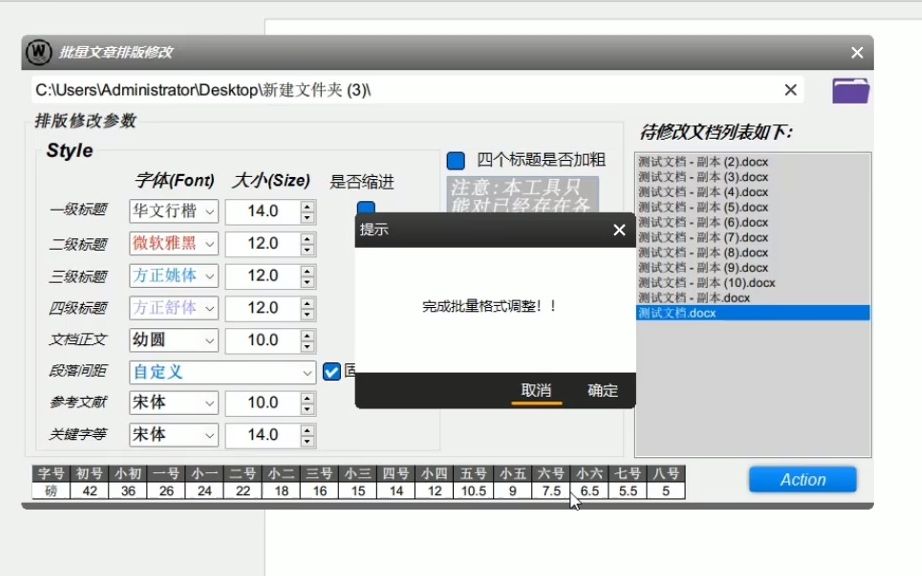 再谈论文批量修改格式哔哩哔哩bilibili