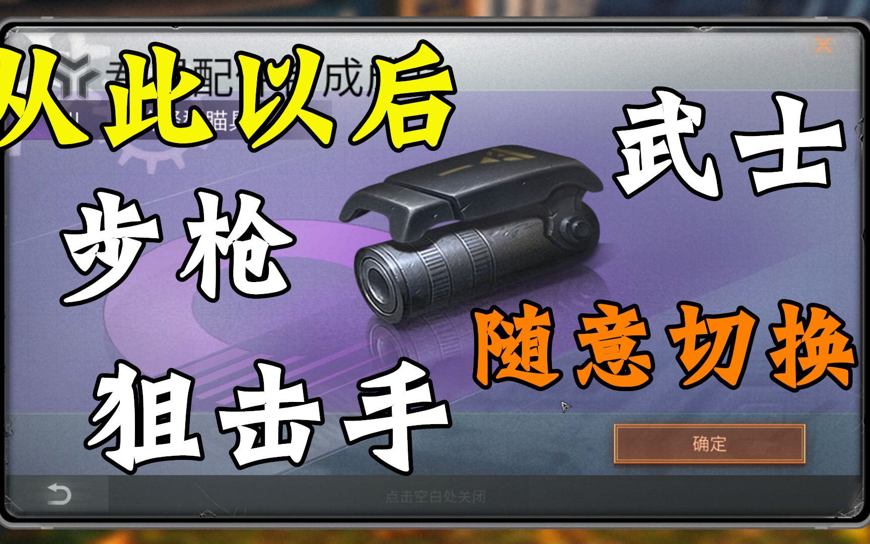 明日之后:5级金枪就是这么简单,轻型重型随意切换_明日之后