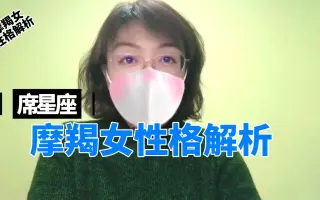 魔羯座性格 哔哩哔哩 Bilibili 魔羯座性格 哔哩哔哩 Bilibili