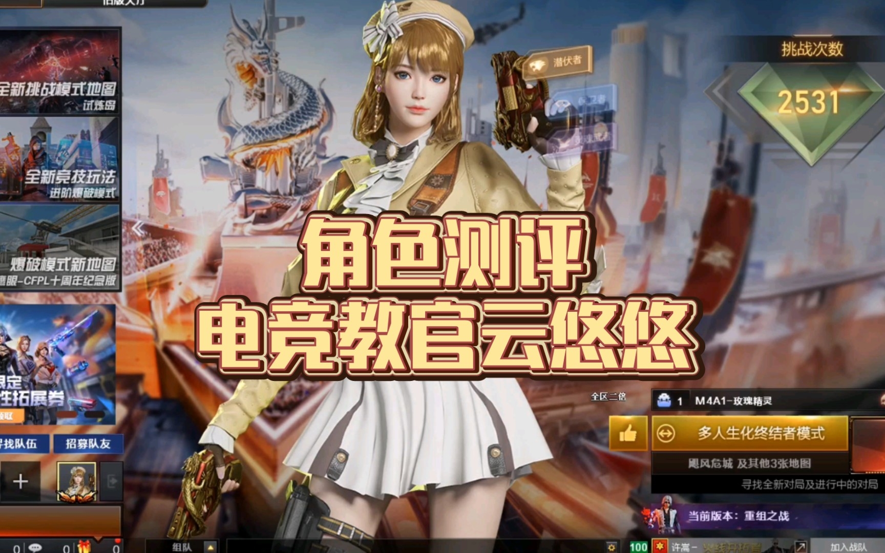 【cf电竞教官-云悠悠】这又是谁的老婆?