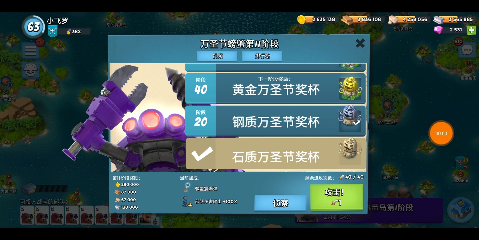 【海岛奇兵】万圣节螃蟹?烈焰战车螃蟹!