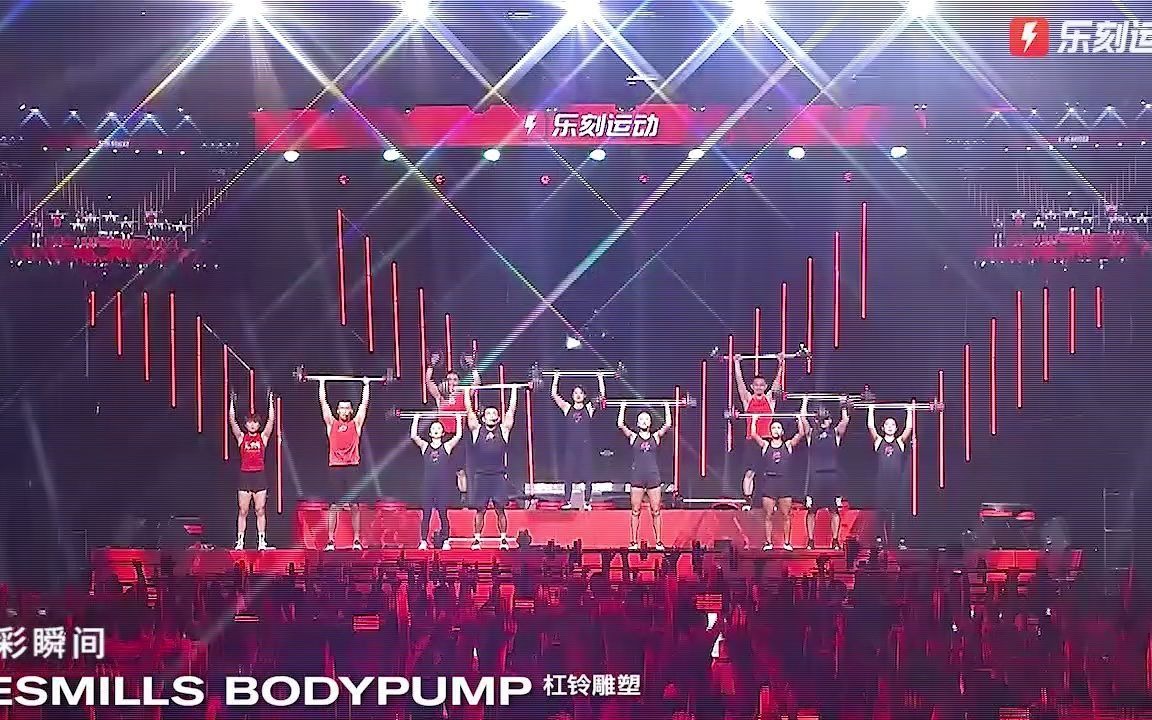 2021乐刻运动健身嘉年华BODYPUMP杠铃雕塑精彩锦集哔哩哔哩bilibili