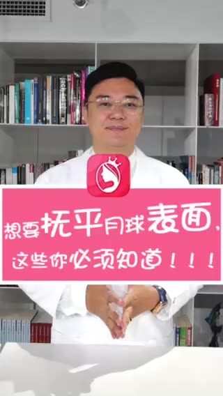 如何解救你的月球表面?坑坑洼洼真的太难看啦!哔哩哔哩bilibili