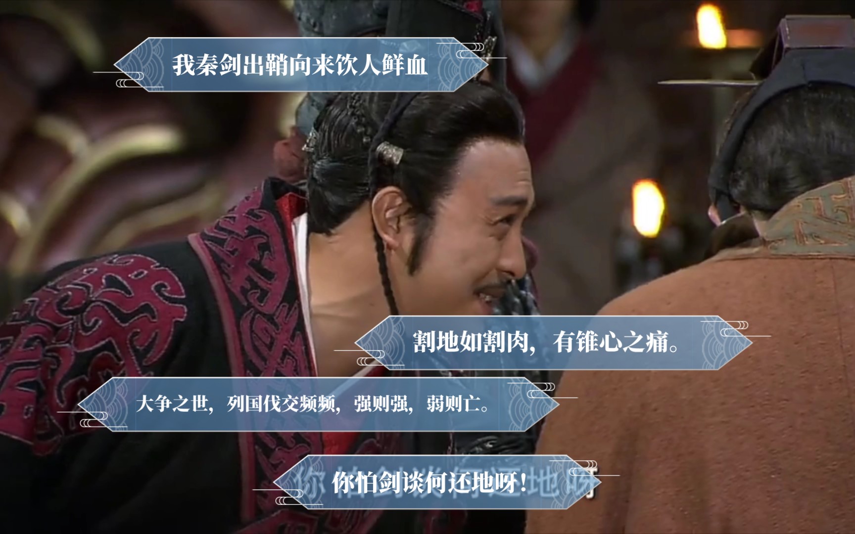 大秦帝国二 魏齐彭城相王,秦惠文王观礼路遇截杀.