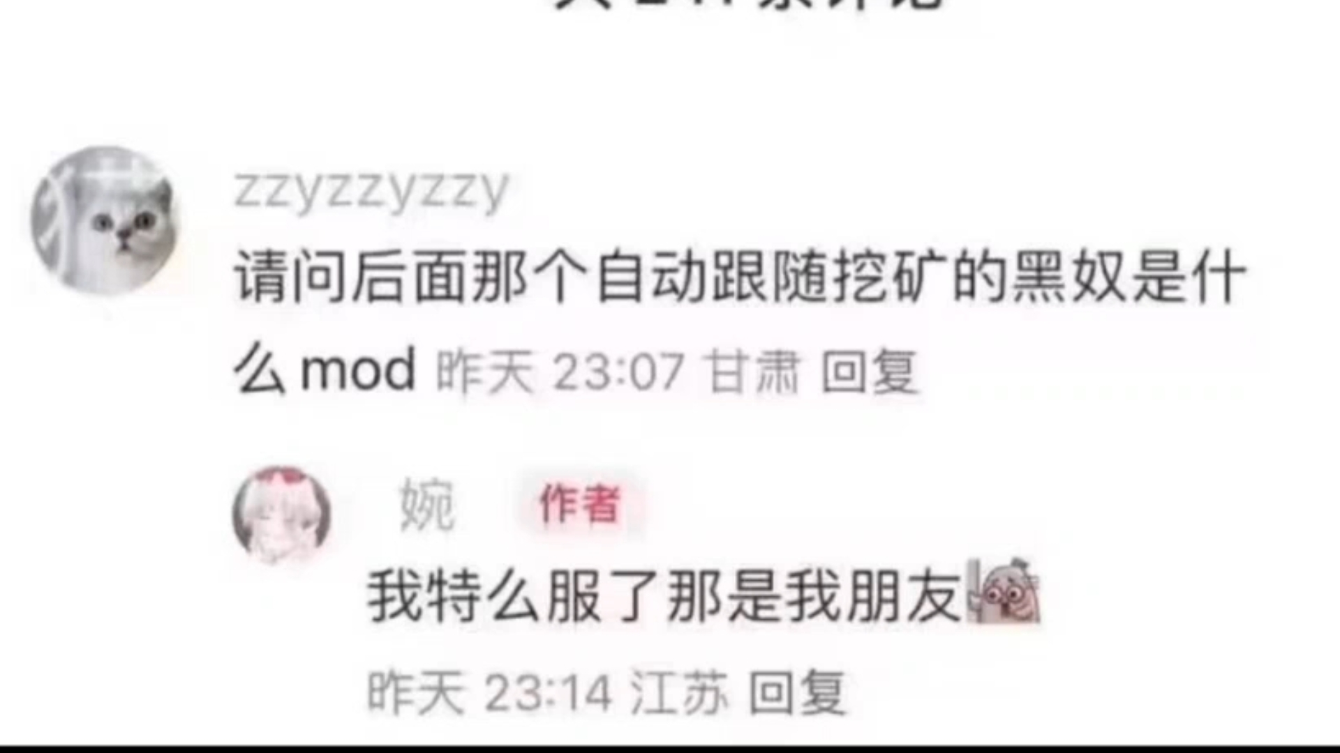 “那是我朋友”【网络上的那些有趣的图片】第482期哔哩哔哩bilibili