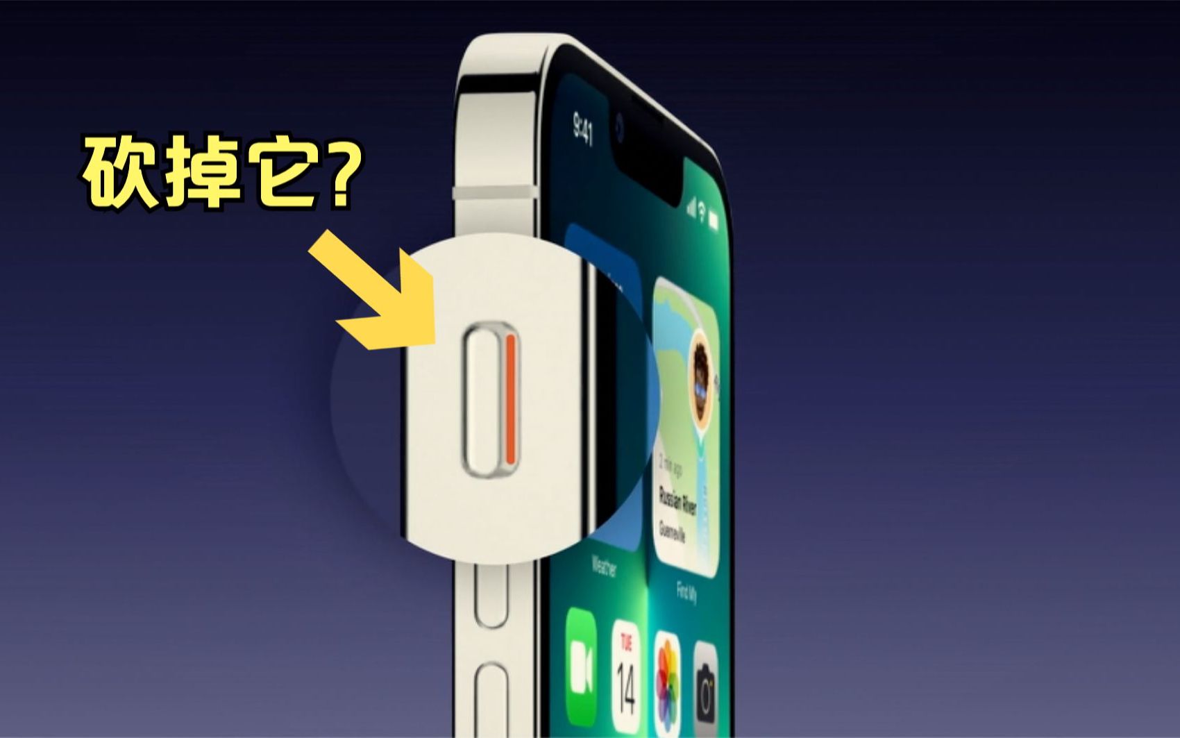 [图]苹果为什么不砍掉iPhone的静音键？