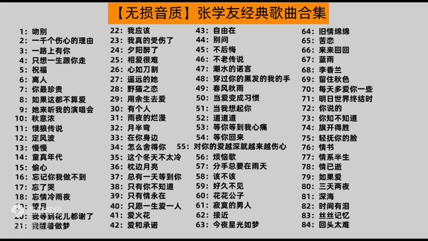 张学友歌曲大全100首(张学友歌曲大全100首只想一生跟你走)