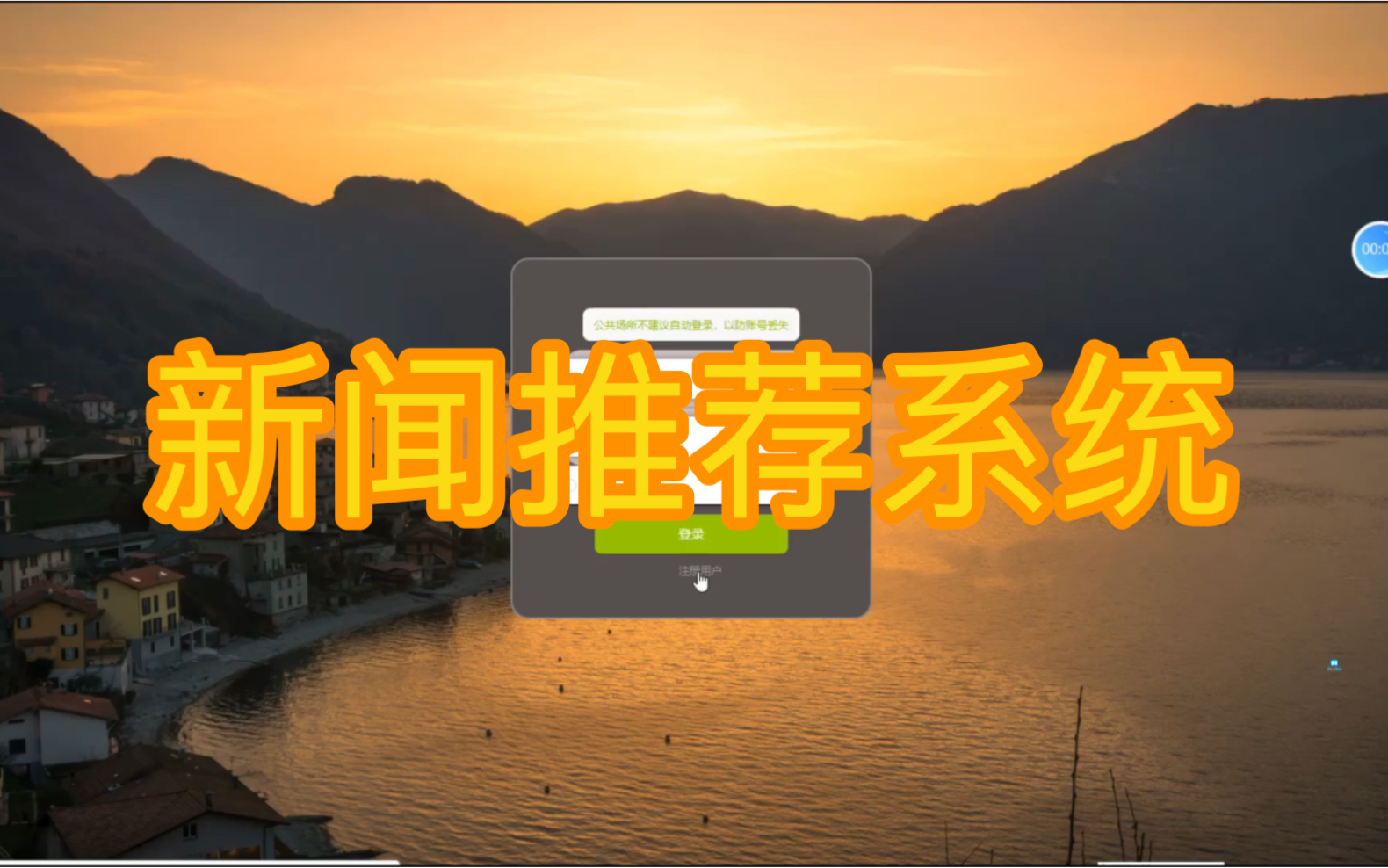 【计算机毕业设计】045新闻推荐系统springboot哔哩哔哩bilibili