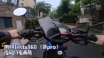 Download Video: Insta360Ace 实测