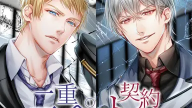 二重ペット契約 監獄で 土門熱 テトラポット登 二重ペット契契約＝監獄で・続＝ (CV.土門熱、テトラポット登